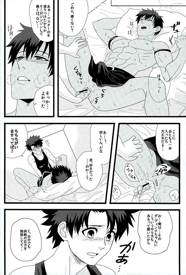 (HARUCC21) [あなぐらMix! (まるお、アオダ)] 英雄に相談だ! (Fate/Grand Order)