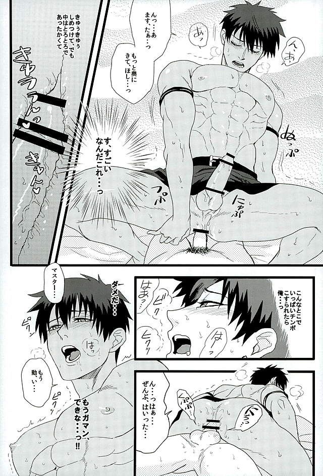 (HARUCC21) [あなぐらMix! (まるお、アオダ)] 英雄に相談だ! (Fate/Grand Order)