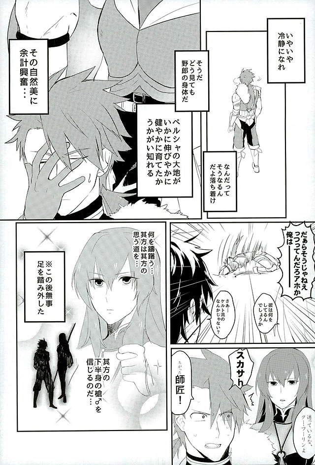 (HARUCC21) [あなぐらMix! (まるお、アオダ)] 英雄に相談だ! (Fate/Grand Order)