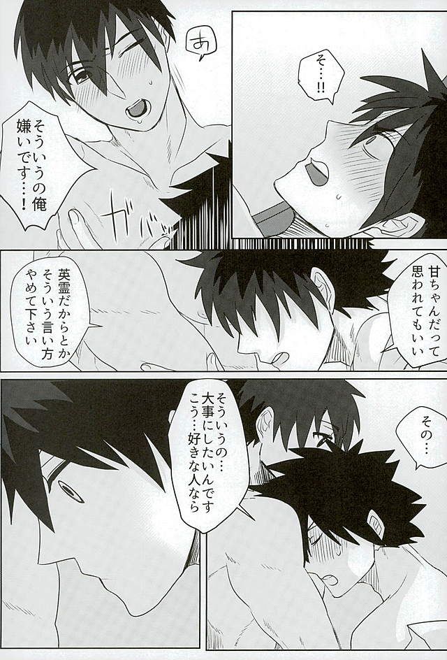 (HARUCC21) [あなぐらMix! (まるお、アオダ)] 英雄に相談だ! (Fate/Grand Order)