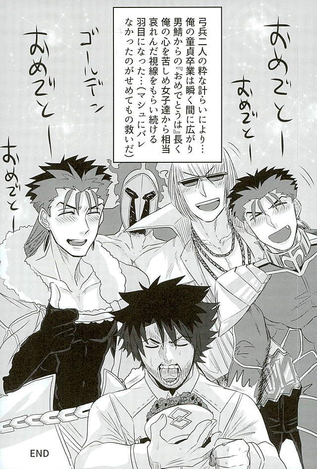 (HARUCC21) [あなぐらMix! (まるお、アオダ)] 英雄に相談だ! (Fate/Grand Order)