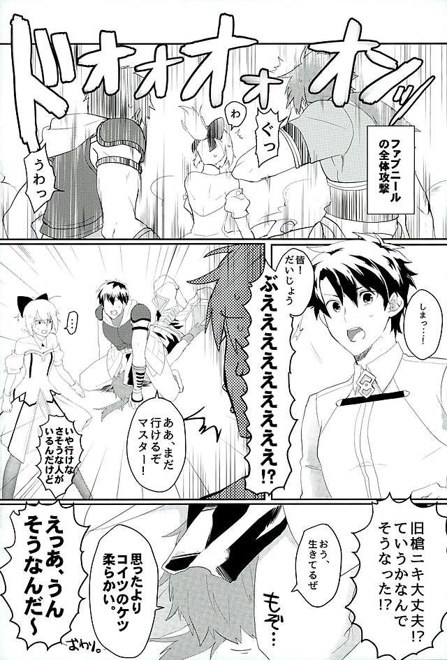 (HARUCC21) [あなぐらMix! (まるお、アオダ)] 英雄に相談だ! (Fate/Grand Order)