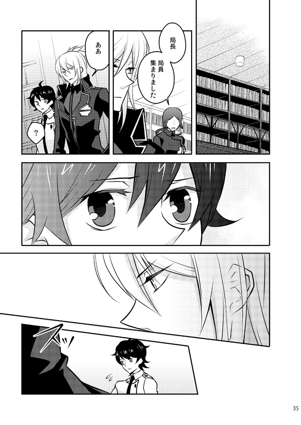 [妄想カタルシス (浅葱しおん)] また君を好きになる (デビルサバイバー2) [DL版]