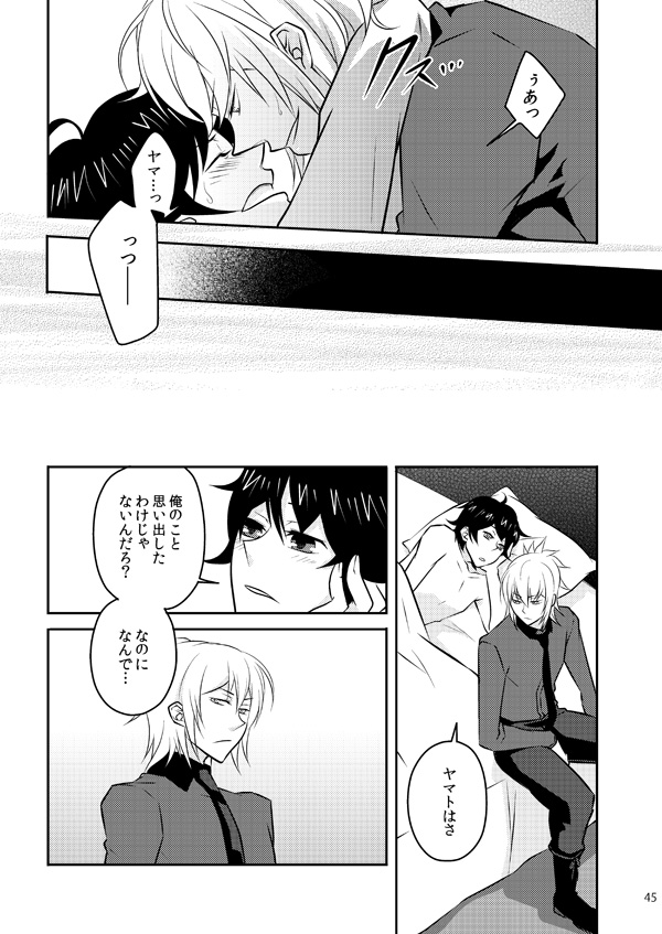[妄想カタルシス (浅葱しおん)] また君を好きになる (デビルサバイバー2) [DL版]