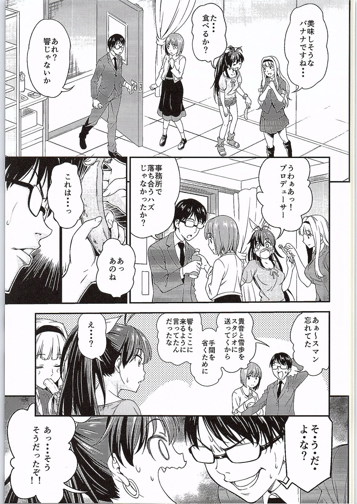 [ハンサム兄貴 (アスヒロ)] 銀のピアスならはずれてる (アイドルマスター)