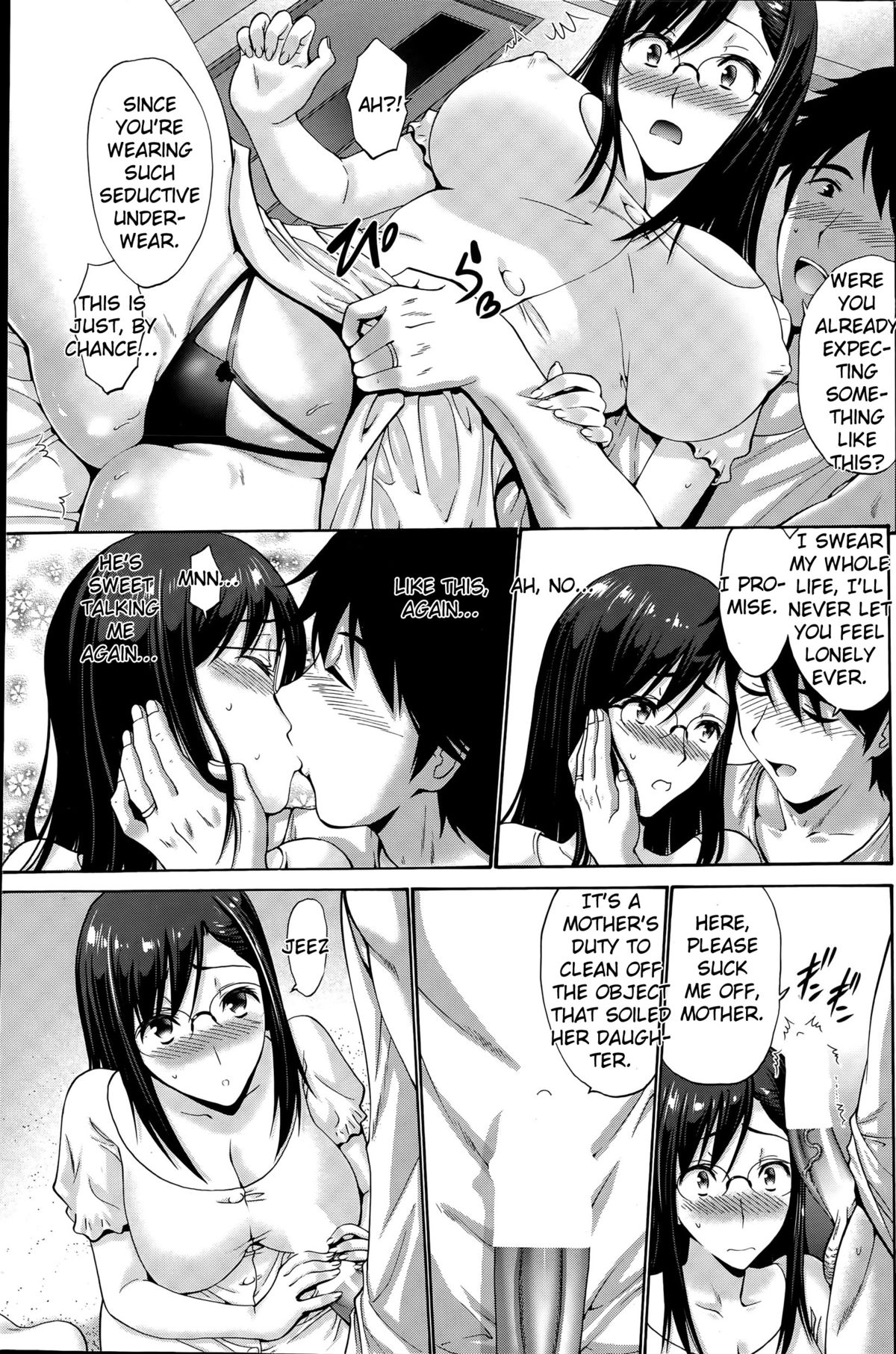 [西川康] 娘の彼 [英訳]
