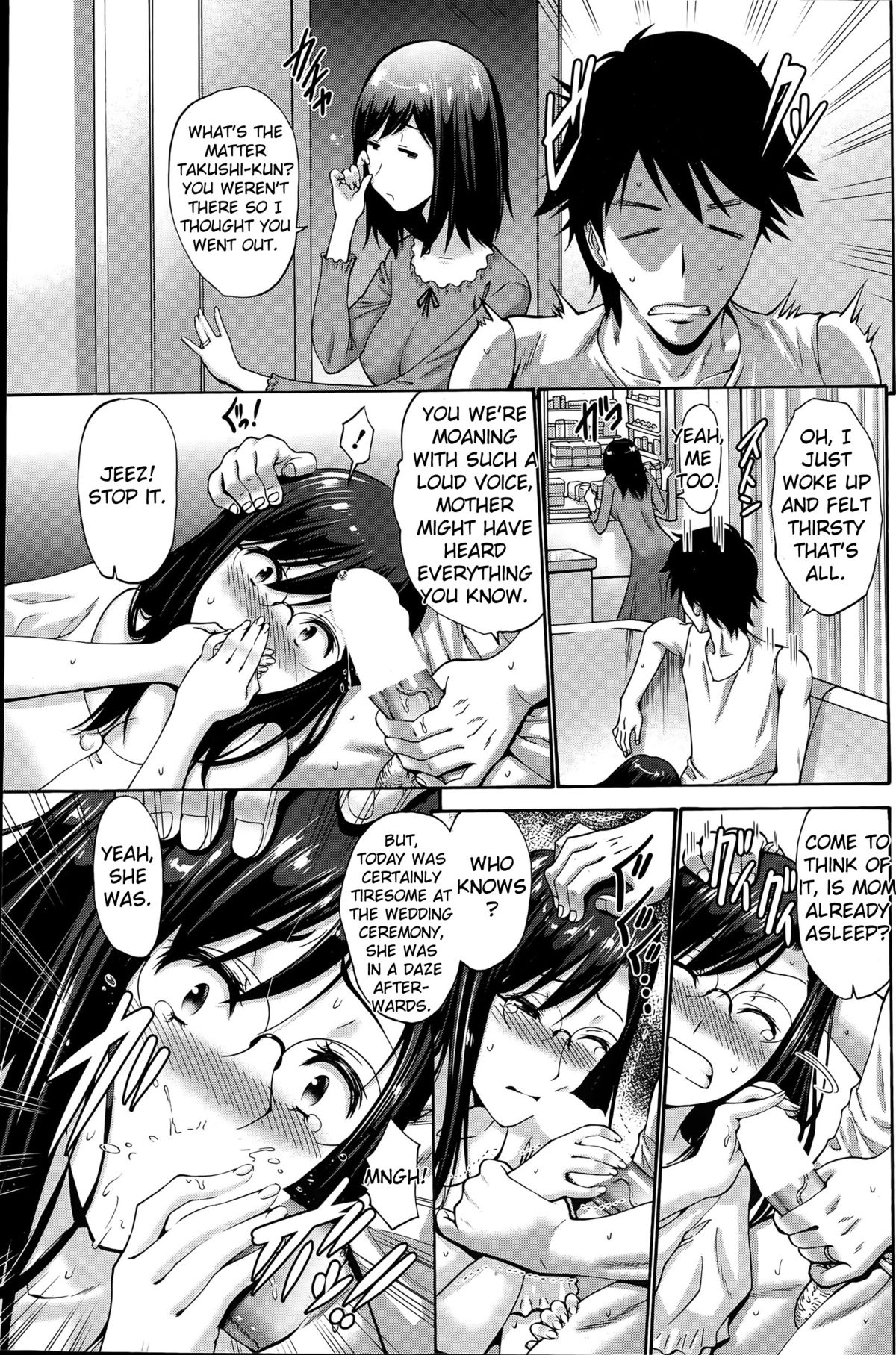 [西川康] 娘の彼 [英訳]