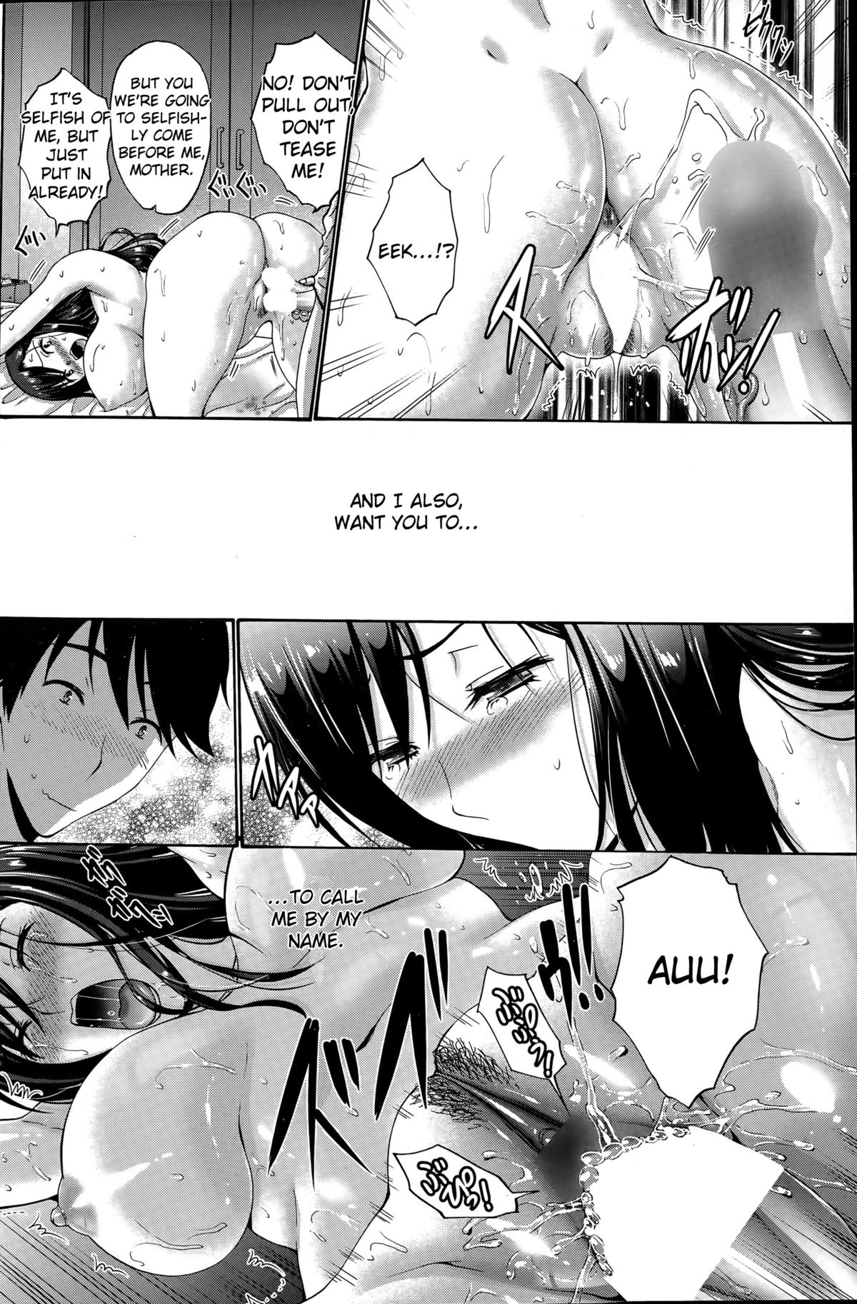 [西川康] 娘の彼 [英訳]
