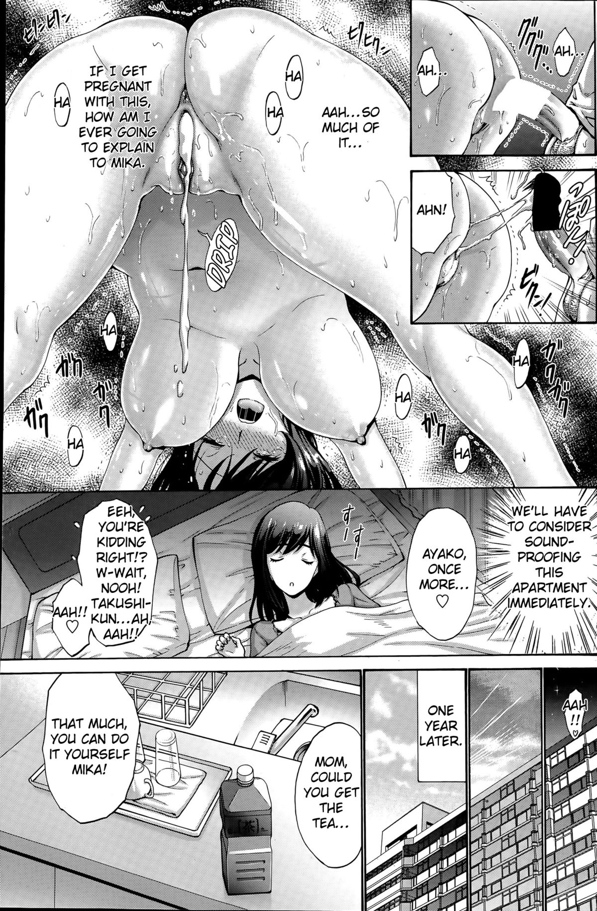 [西川康] 娘の彼 [英訳]