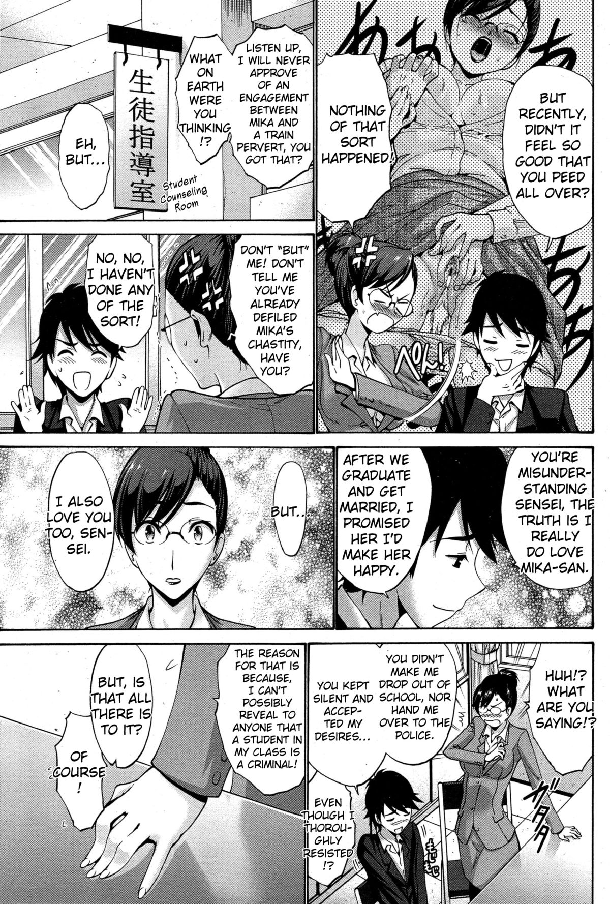 [西川康] 娘の彼 [英訳]