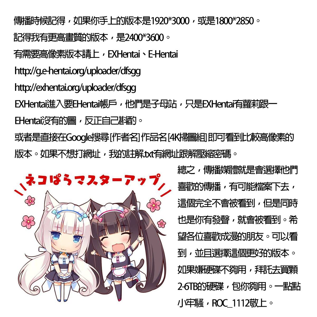 [助三郎] 美少女魔法戦士ピュアメイツ [中国翻訳]