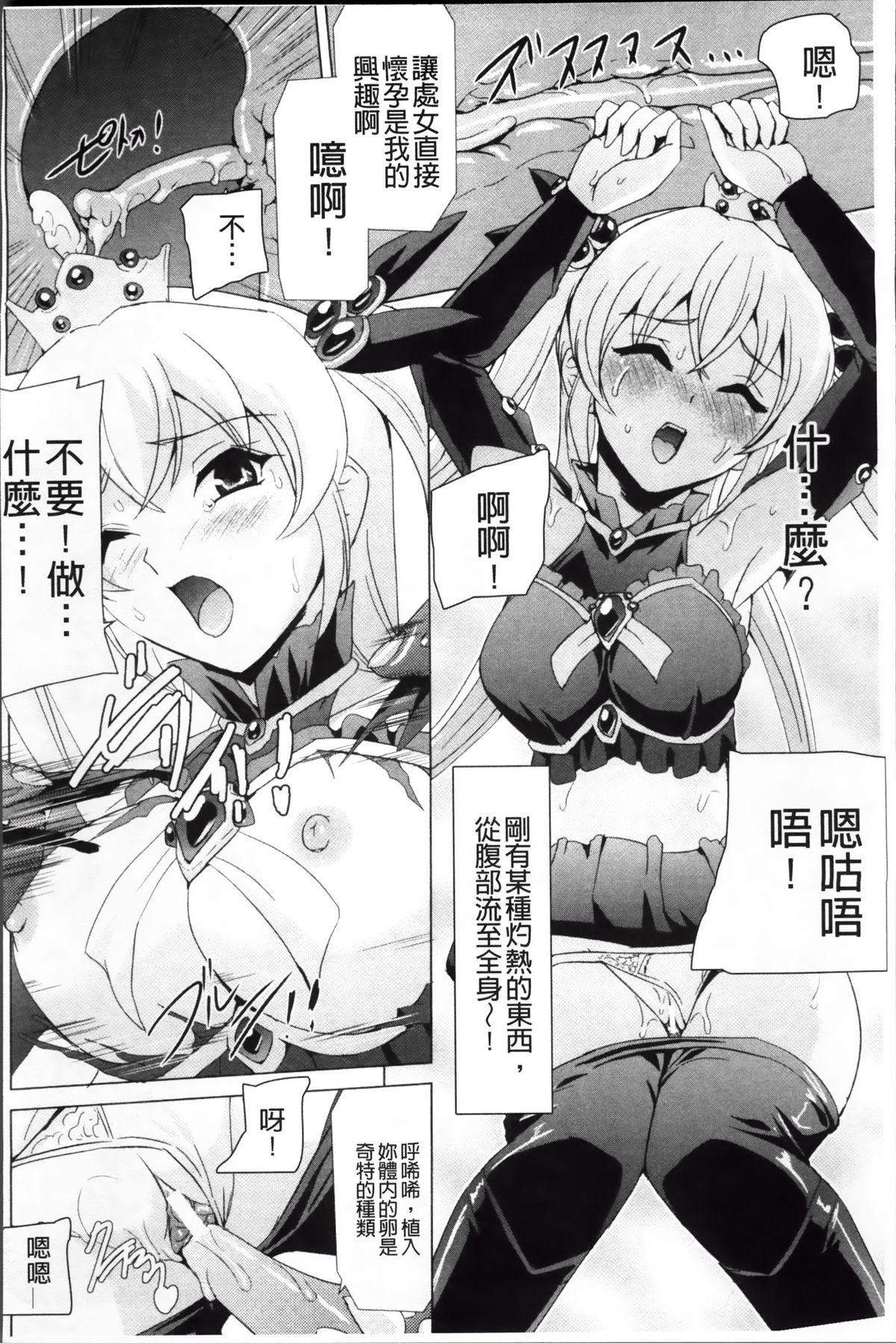 [助三郎] 美少女魔法戦士ピュアメイツ [中国翻訳]