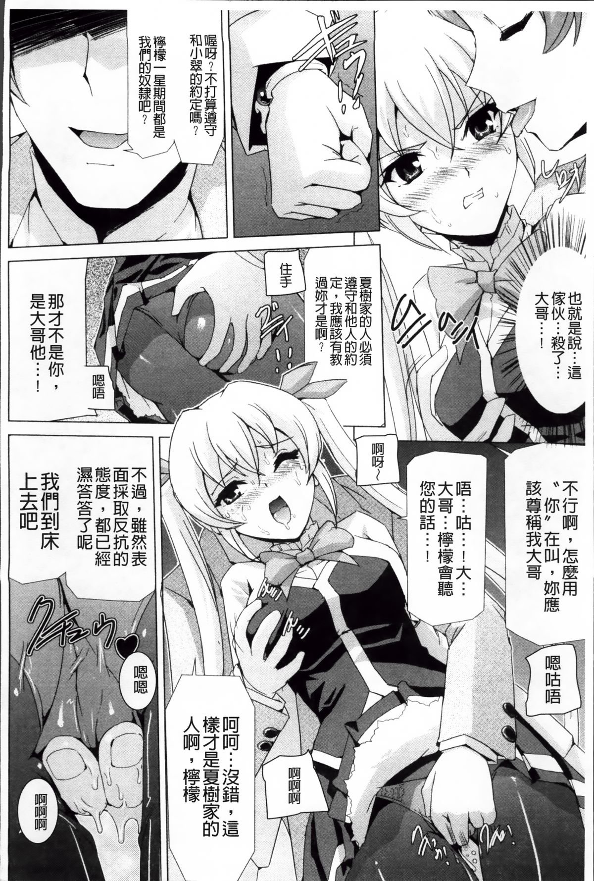 [助三郎] 美少女魔法戦士ピュアメイツ [中国翻訳]