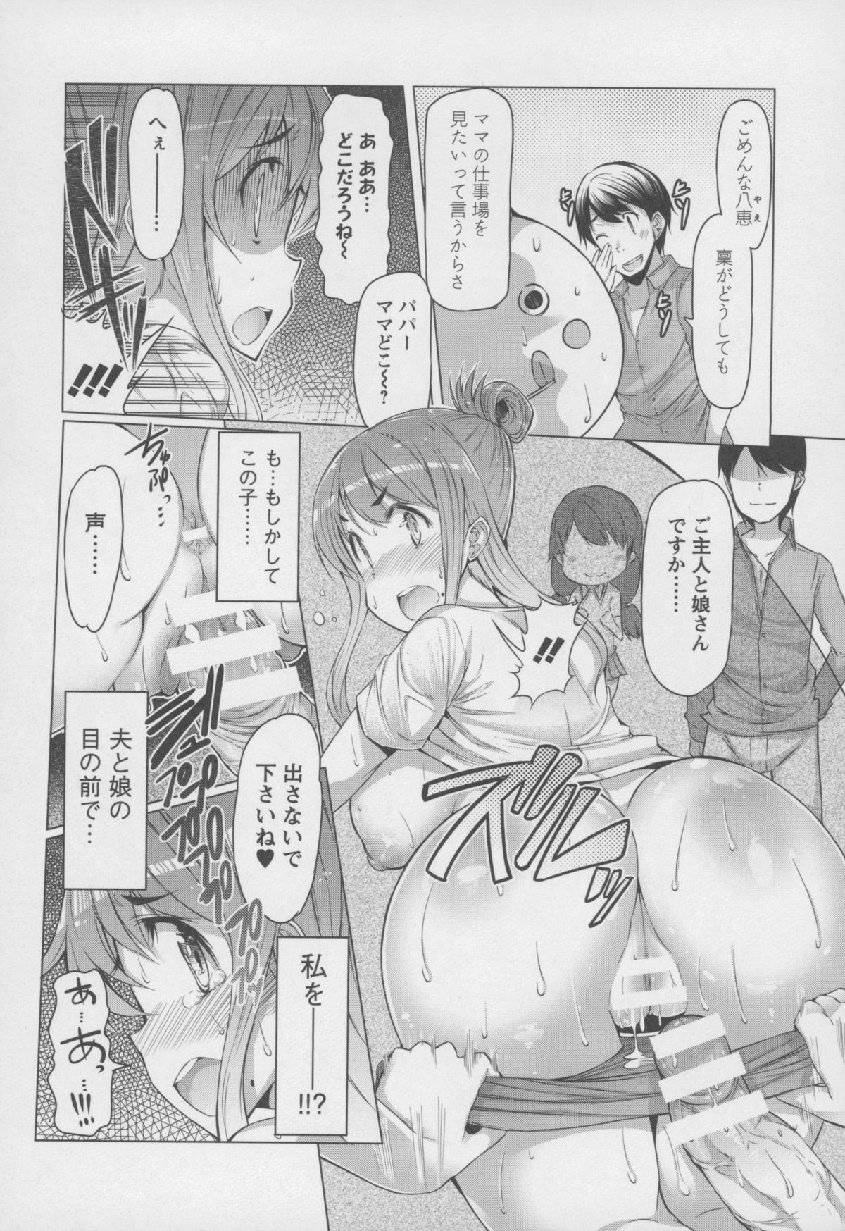 [EBA] Forbidden Fruit ～禁断の果実～