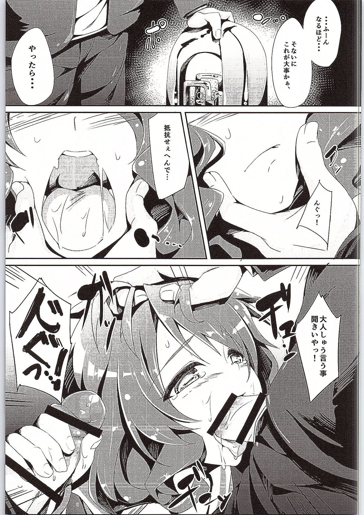(COMIC1☆9) [おつきみ工房 (秋空もみぢ)] 音の響かぬ部屋の中 (響け!ユーフォニアム)