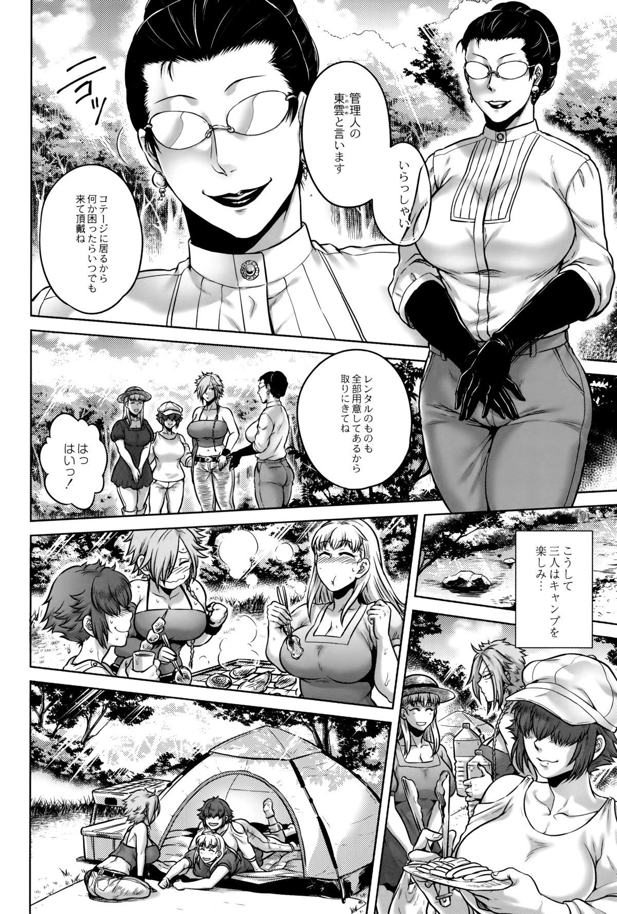 [叙火] 八尺八話快樂巡り 異形怪奇譚