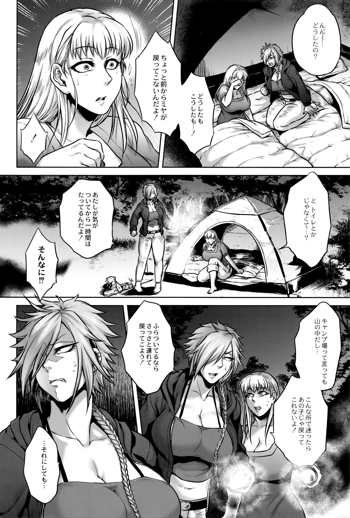 [叙火] 八尺八話快樂巡り 異形怪奇譚