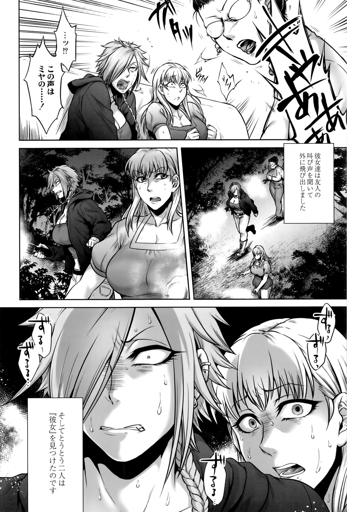 [叙火] 八尺八話快樂巡り 異形怪奇譚