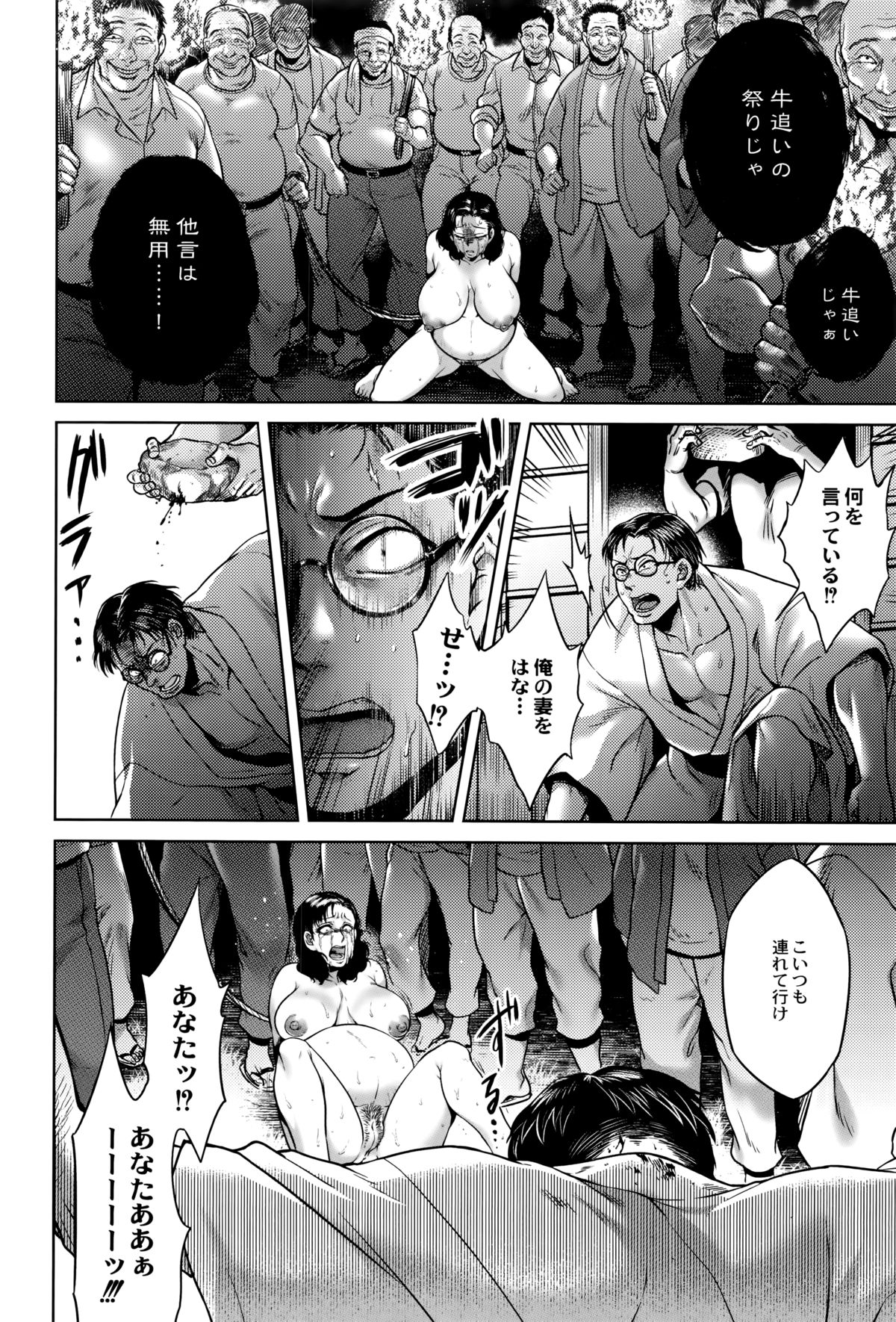 [叙火] 八尺八話快樂巡り 異形怪奇譚