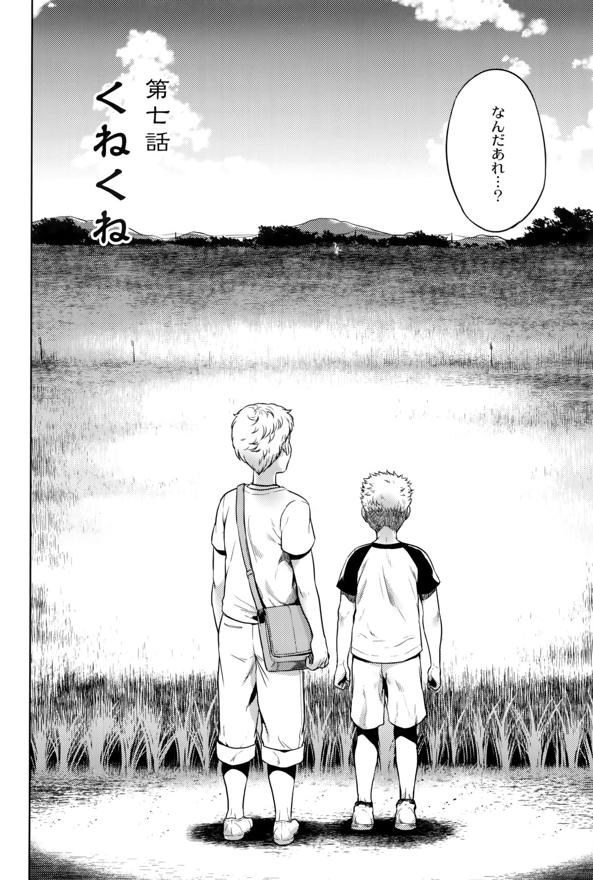 [叙火] 八尺八話快樂巡り 異形怪奇譚