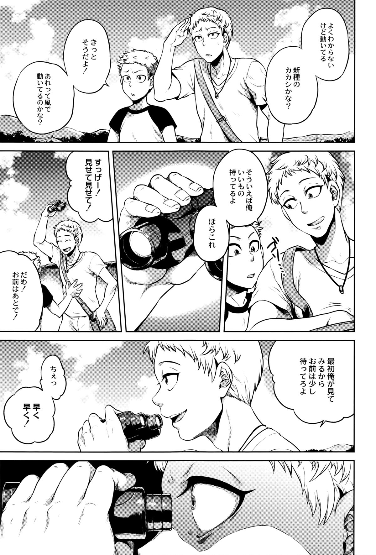[叙火] 八尺八話快樂巡り 異形怪奇譚