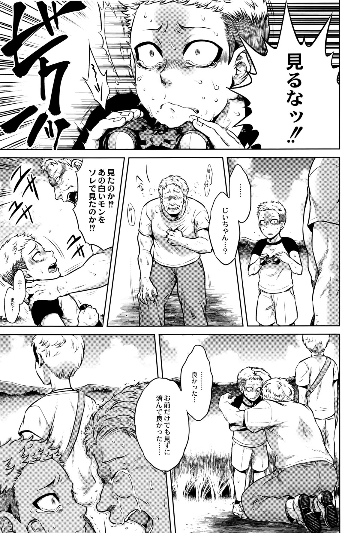 [叙火] 八尺八話快樂巡り 異形怪奇譚