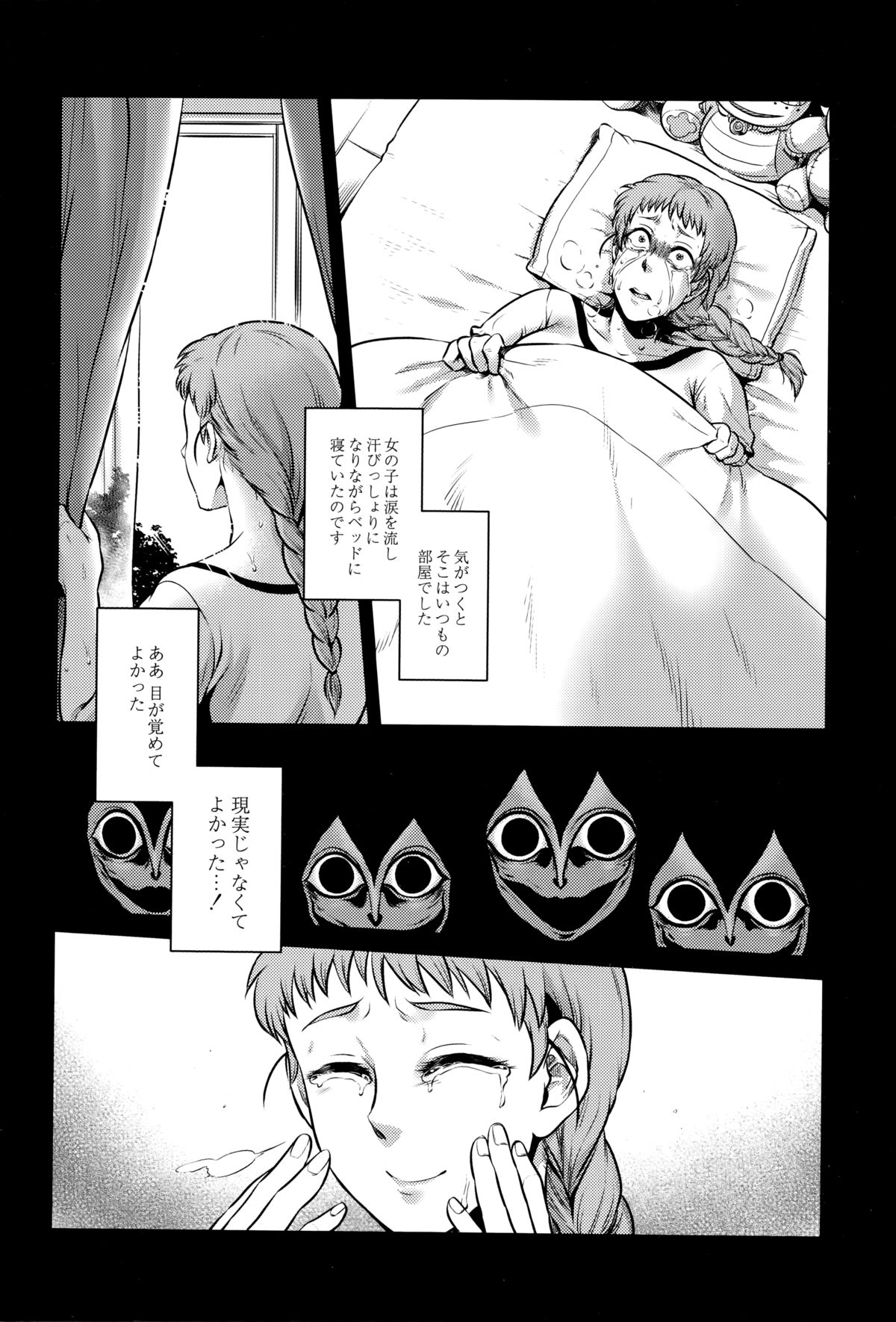 [叙火] 八尺八話快樂巡り 異形怪奇譚