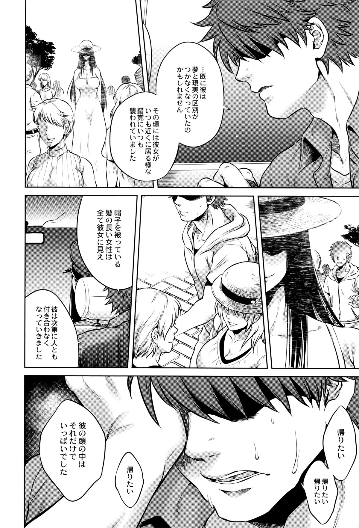 [叙火] 八尺八話快樂巡り 異形怪奇譚