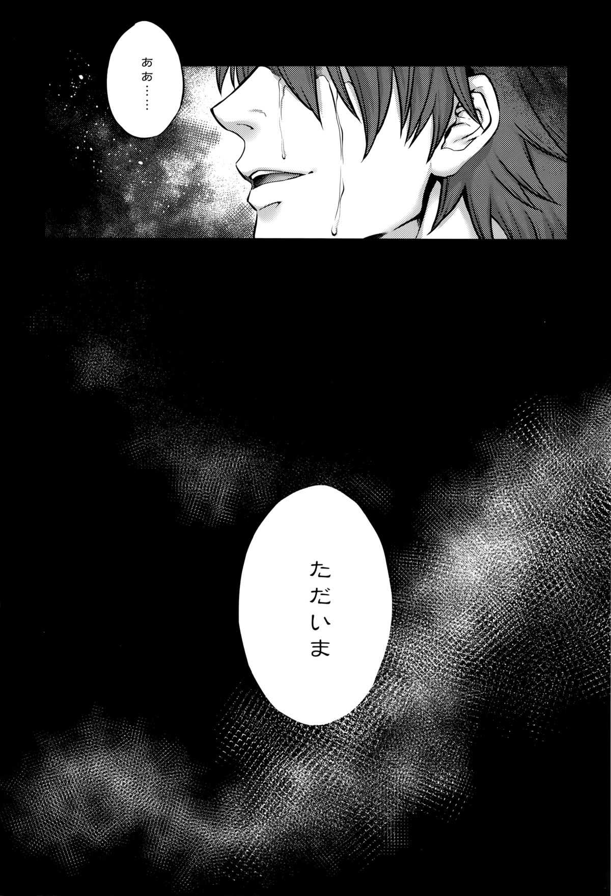 [叙火] 八尺八話快樂巡り 異形怪奇譚
