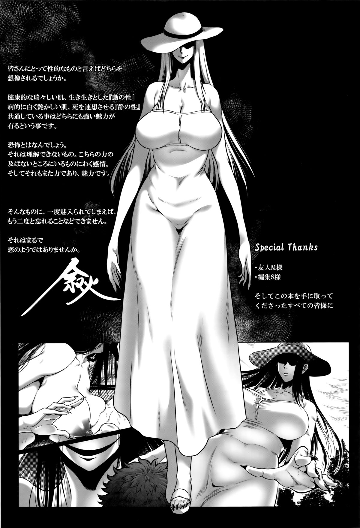 [叙火] 八尺八話快樂巡り 異形怪奇譚
