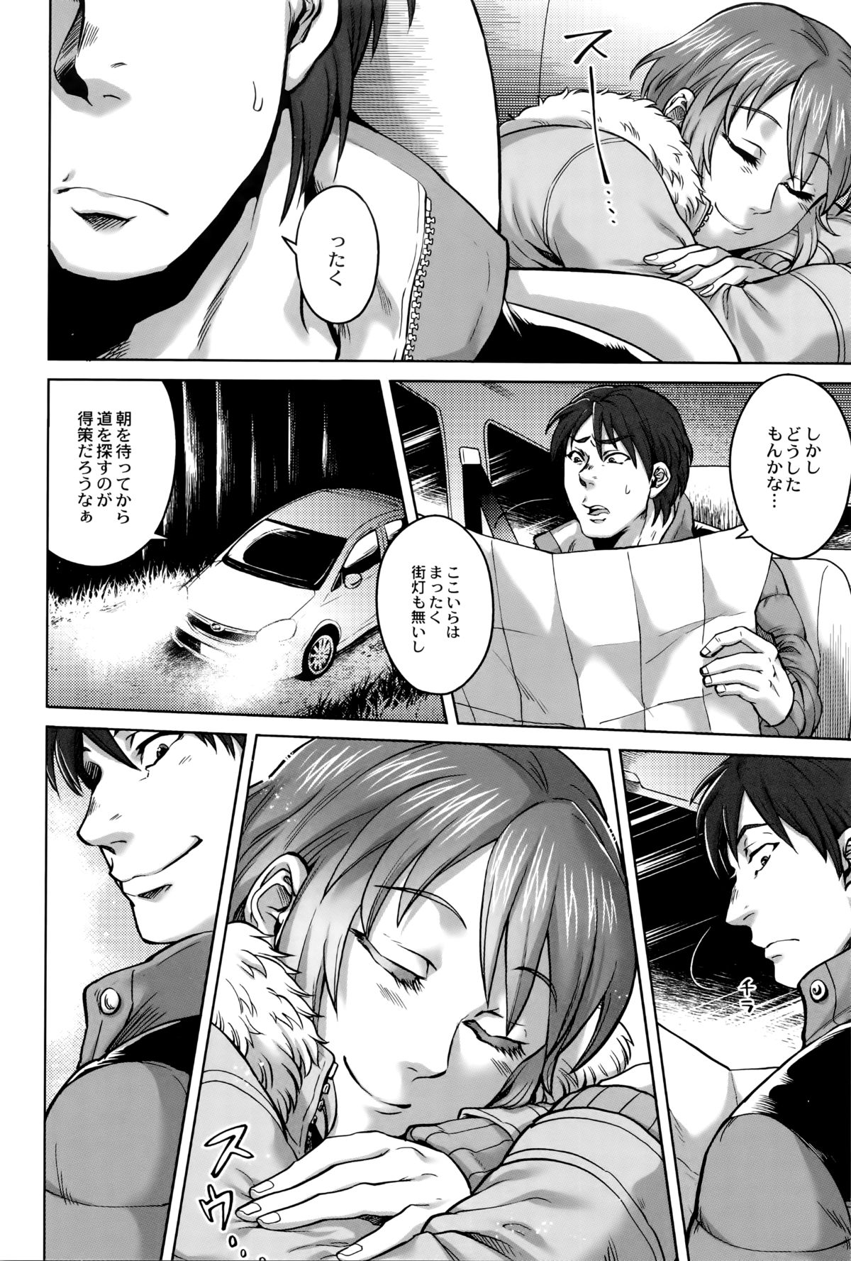 [叙火] 八尺八話快樂巡り 異形怪奇譚