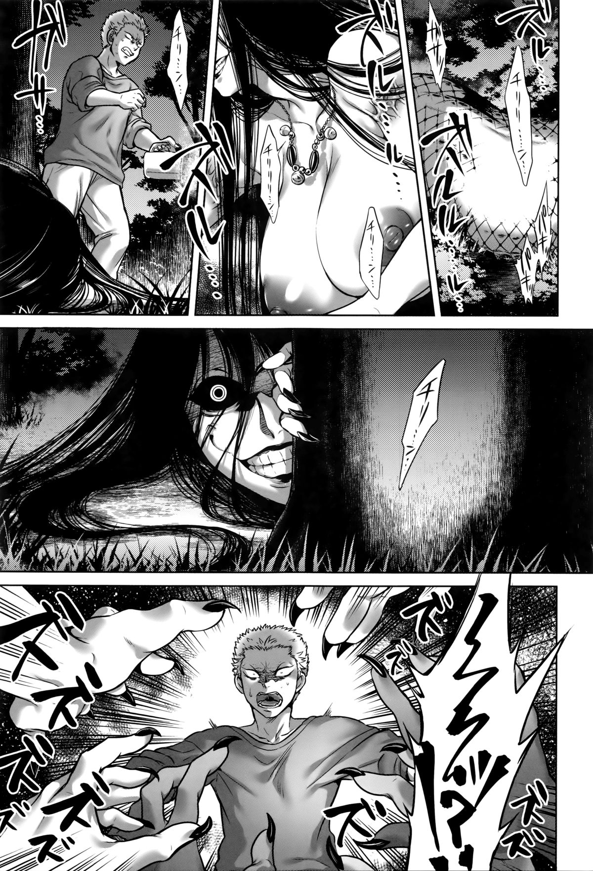 [叙火] 八尺八話快樂巡り 異形怪奇譚