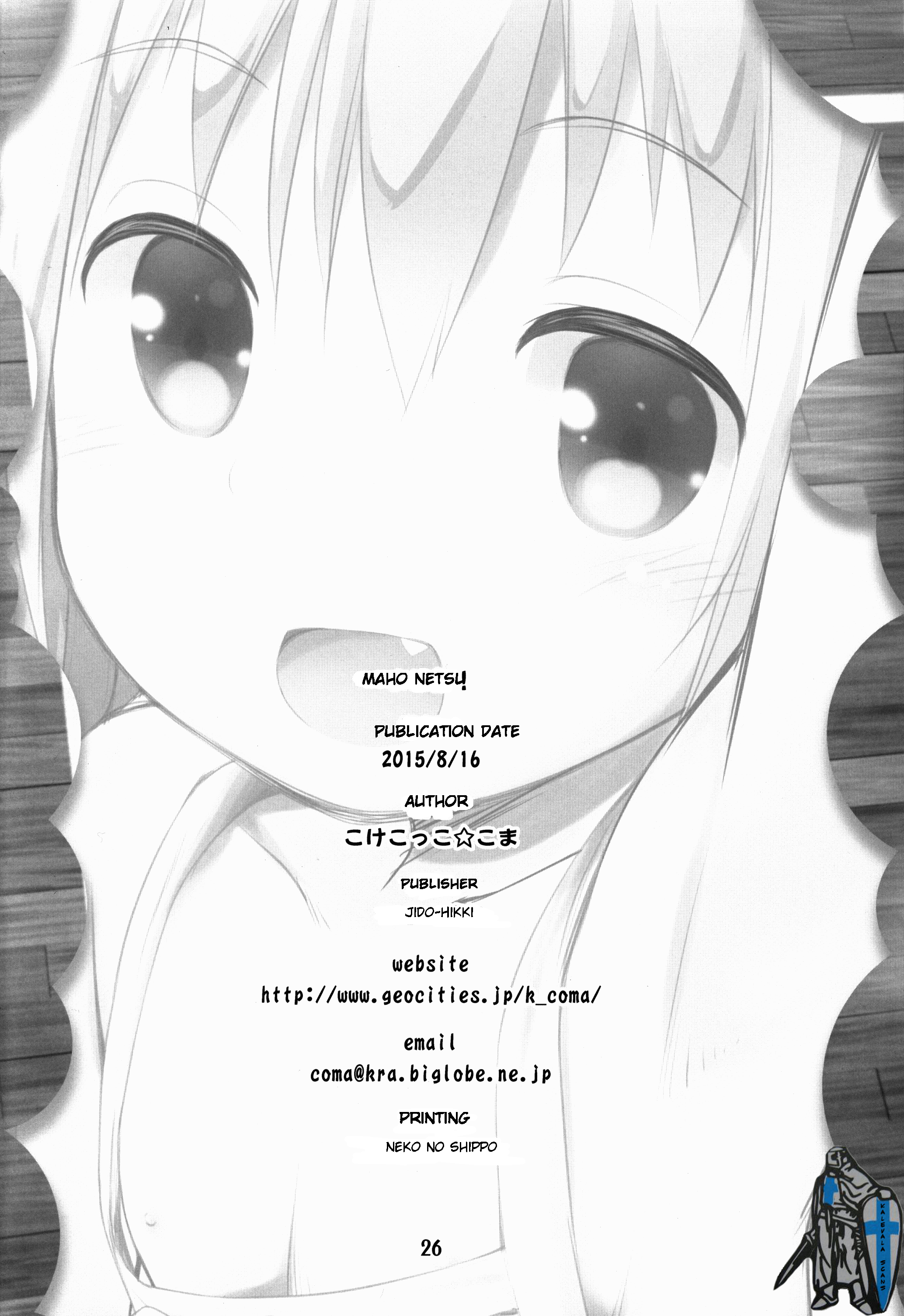 (C88) [じどー筆記 (こけこっこ☆こま)] まほ熱! (ロウきゅーぶ!) [英訳]