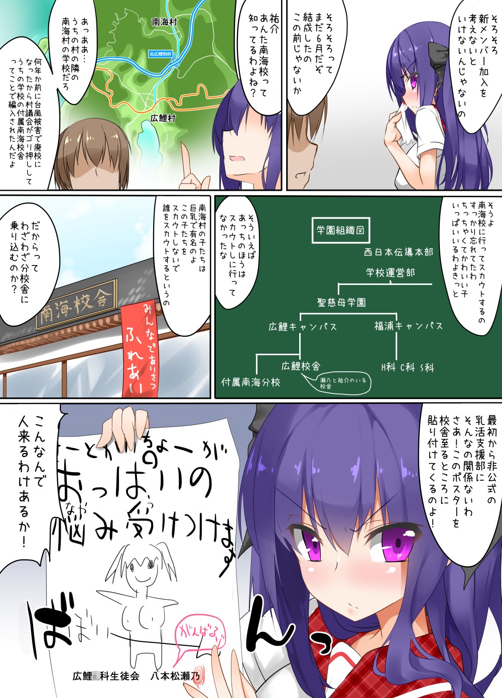 [Wisteria (ふじはん)] 新乳牛学園 [DL版]