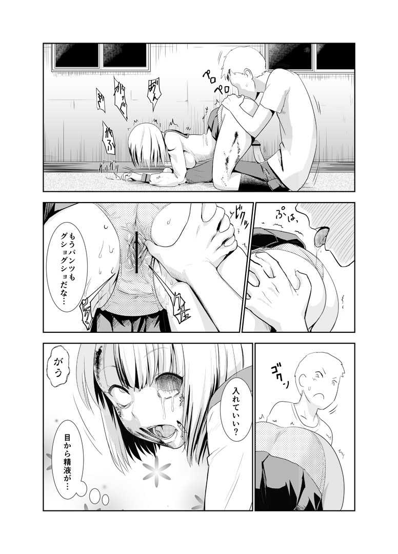 [わなお] ゾンビエロ漫画