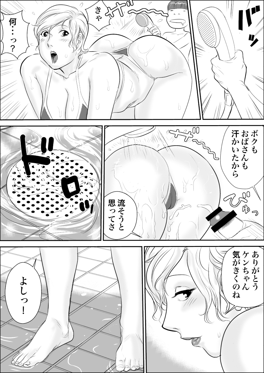 [甚助屋 (甚助)] ボクとおばさんの甘々夏休み [DL版]