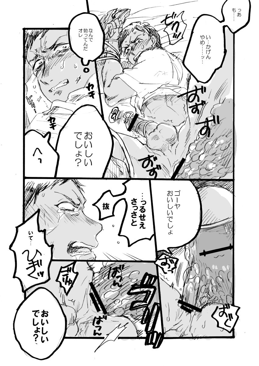 [Maryyy!! (サッチー)] おまえまずそうだな (黒子のバスケ) [DL版]