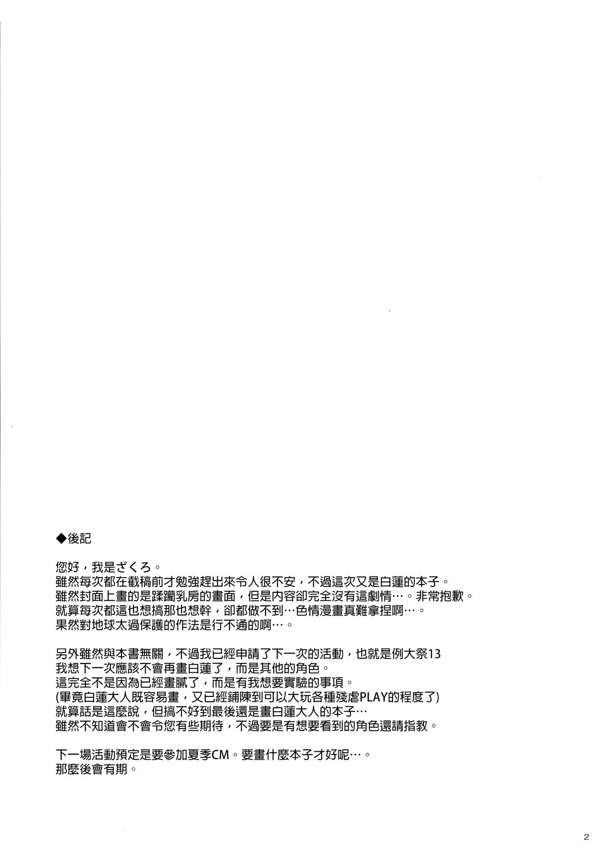 (例大祭12) [ドウガネブイブイ (あぶりだしざくろ)] 牡丹の記憶 (東方Project) [中国翻訳]