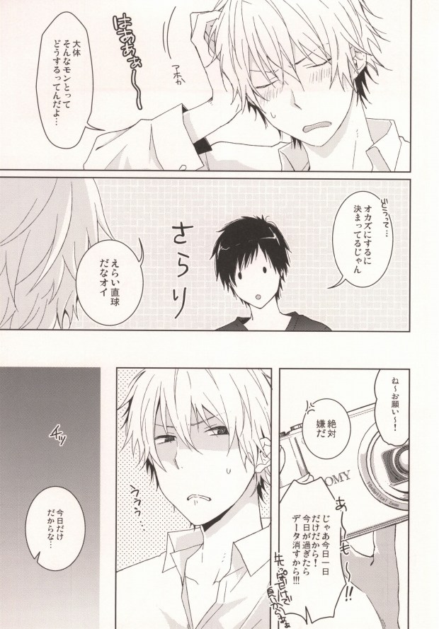 [32RM (充)] CHEEEESE!! (デュラララ!!)