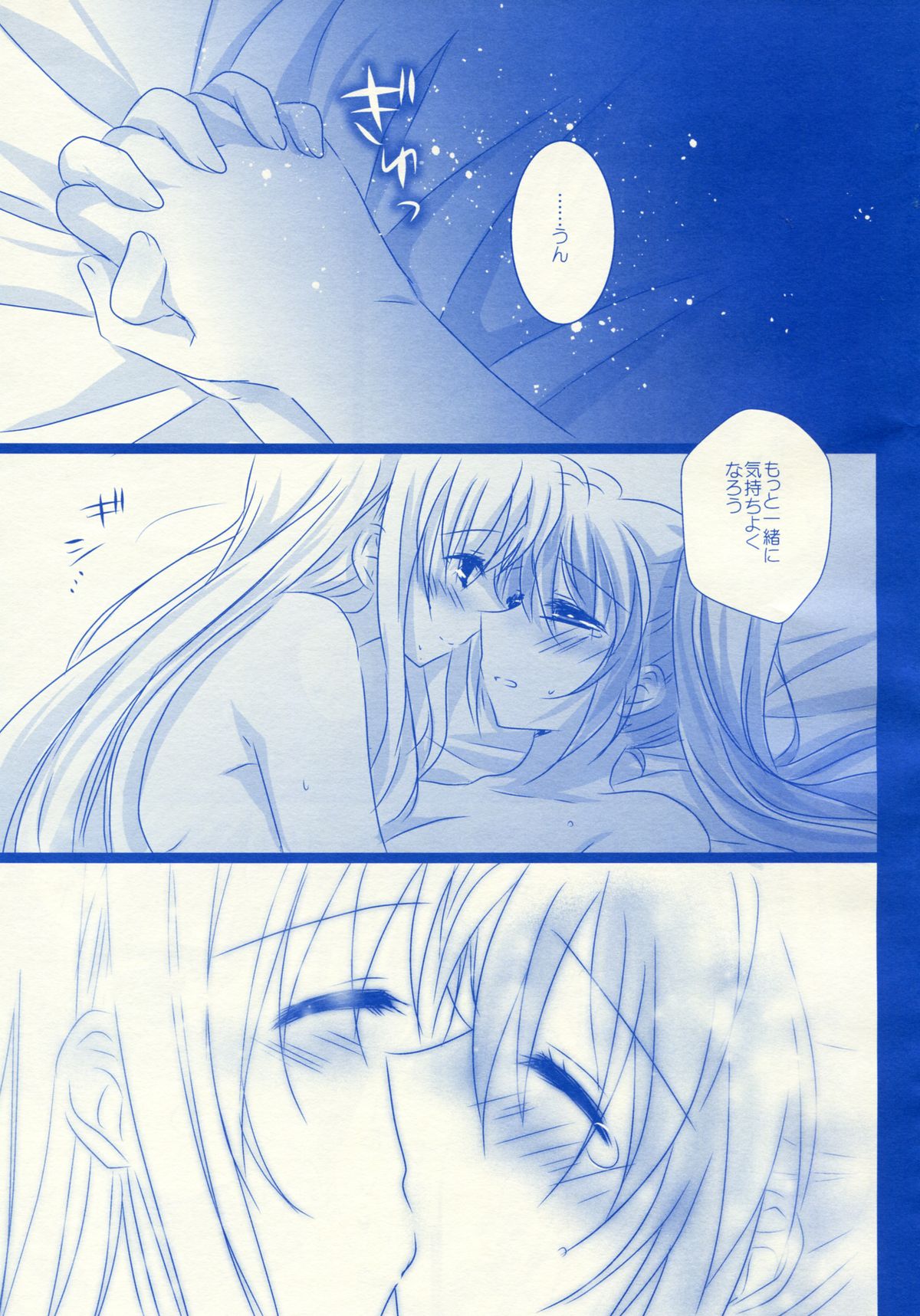 (C87) [あめいろ (七色)] Starry Night (魔法少女リリカルなのは)