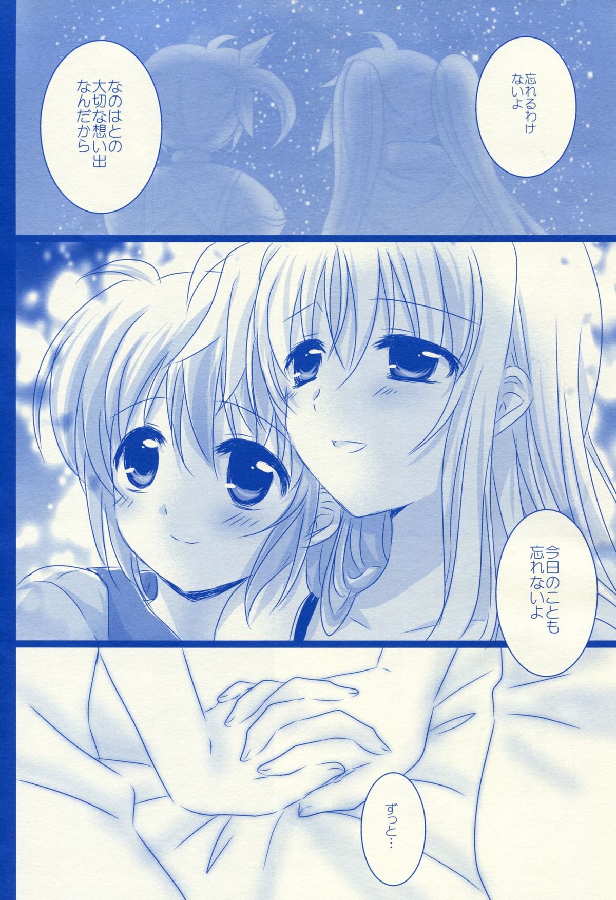 (C87) [あめいろ (七色)] Starry Night (魔法少女リリカルなのは)