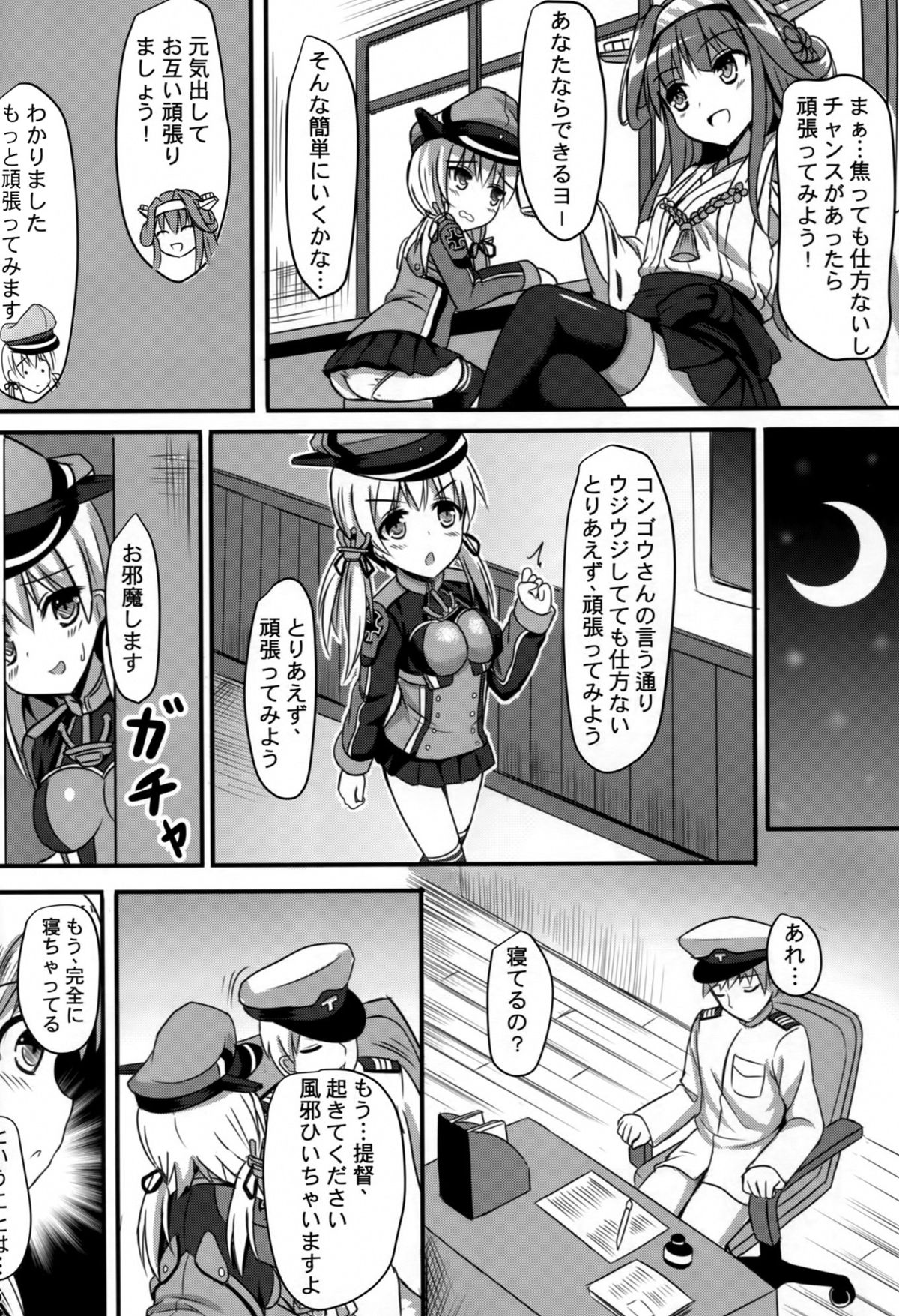 (CSP6) [ミルクセーキ工房 (ミルクセーキ)] ドイツ少女プリンツ (艦隊これくしょん-艦これ-)
