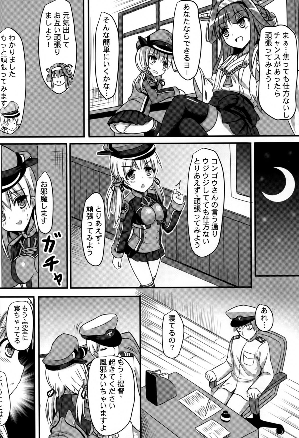 (CSP6) [ミルクセーキ工房 (ミルクセーキ)] ドイツ少女プリンツ (艦隊これくしょん-艦これ-)