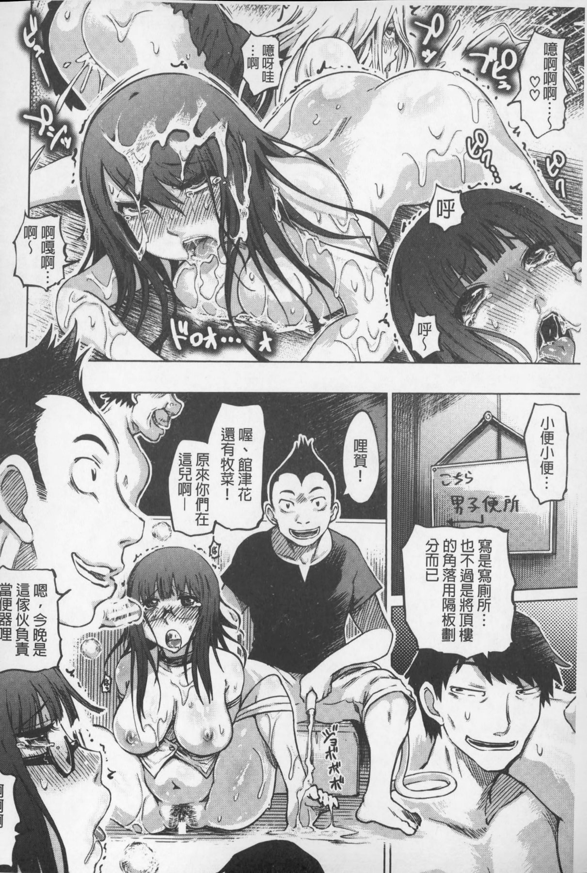 [まるキ堂] SM団地 ~マゾメスヘブン~ [中国翻訳]