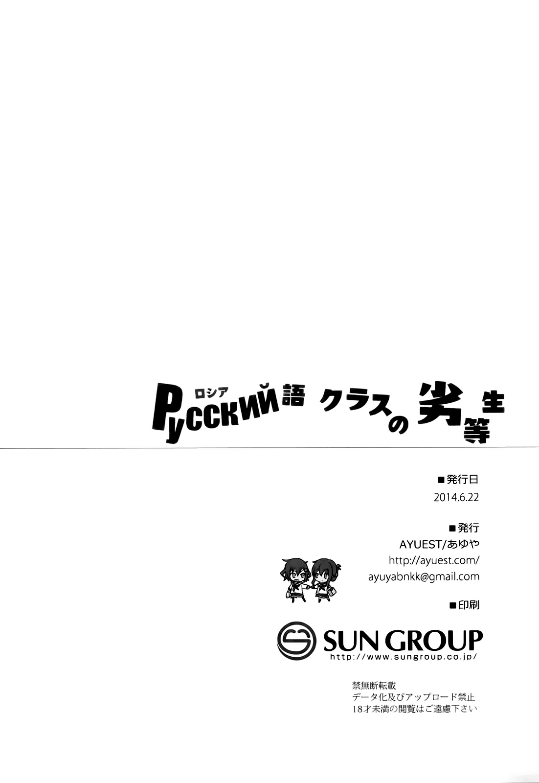 (サンクリ64) [AYUEST (あゆや)] Русский語クラスの劣等生 (艦隊これくしょん -艦これ-) [英訳]