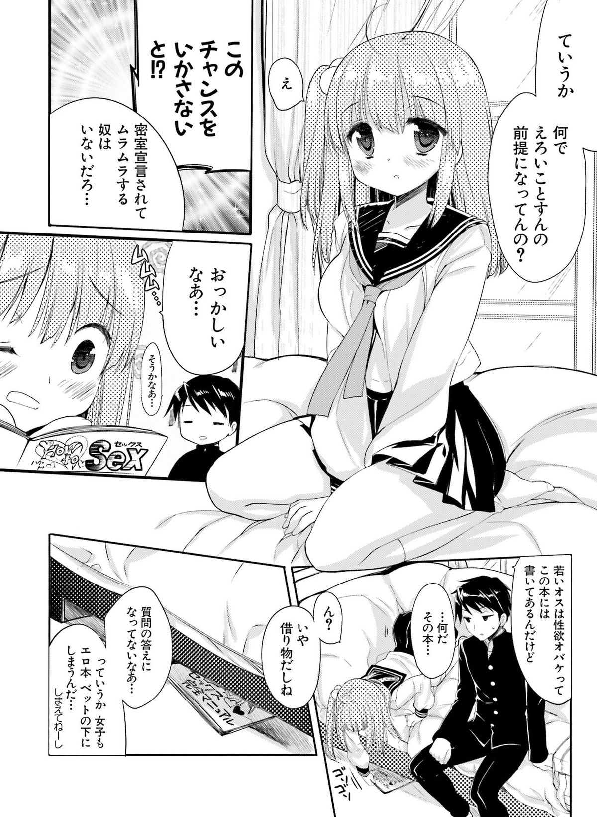 電撃 おとなの萌王 Vol.04