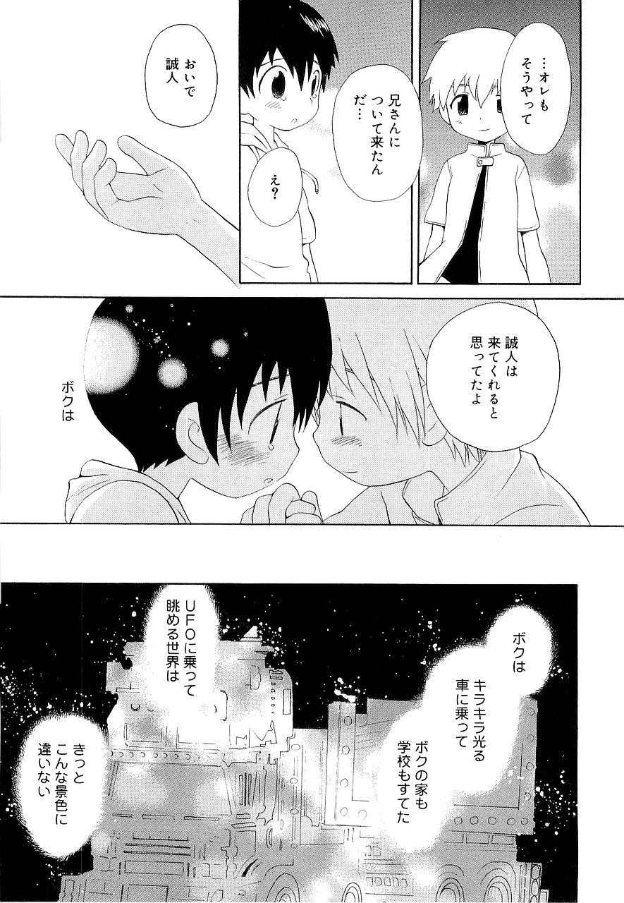 [星逢ひろ] 仮想体温を抱きしめて
