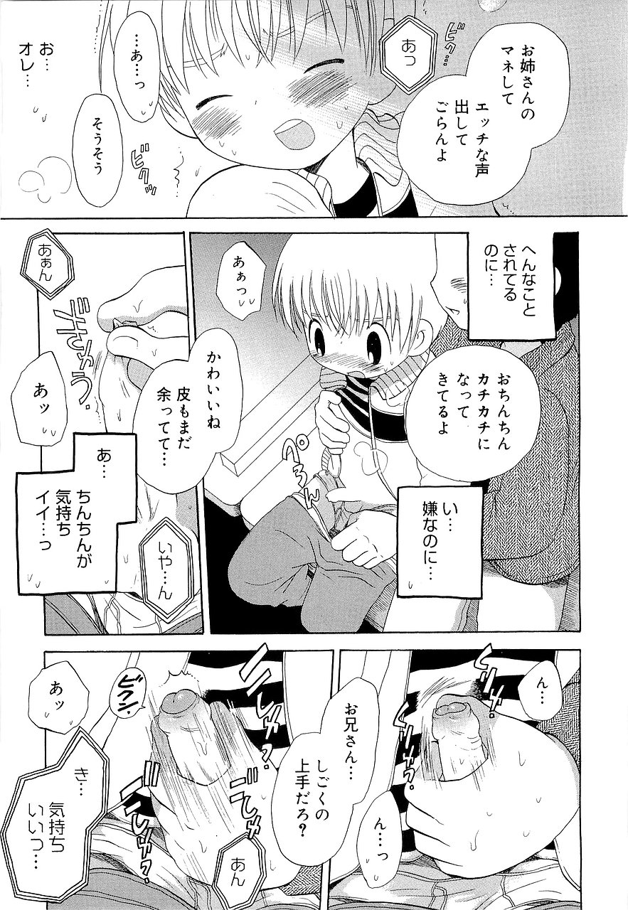 [星逢ひろ] 仮想体温を抱きしめて