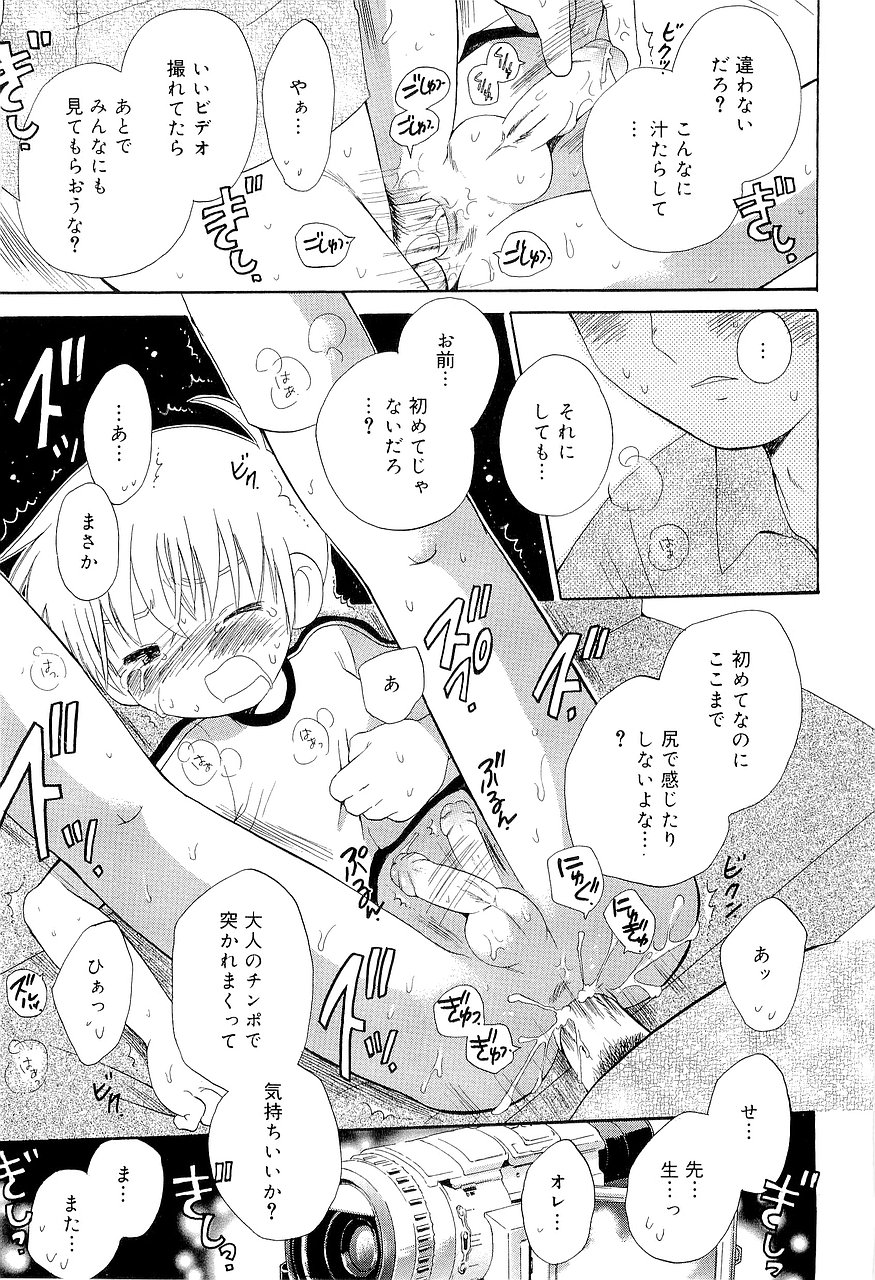 [星逢ひろ] 仮想体温を抱きしめて