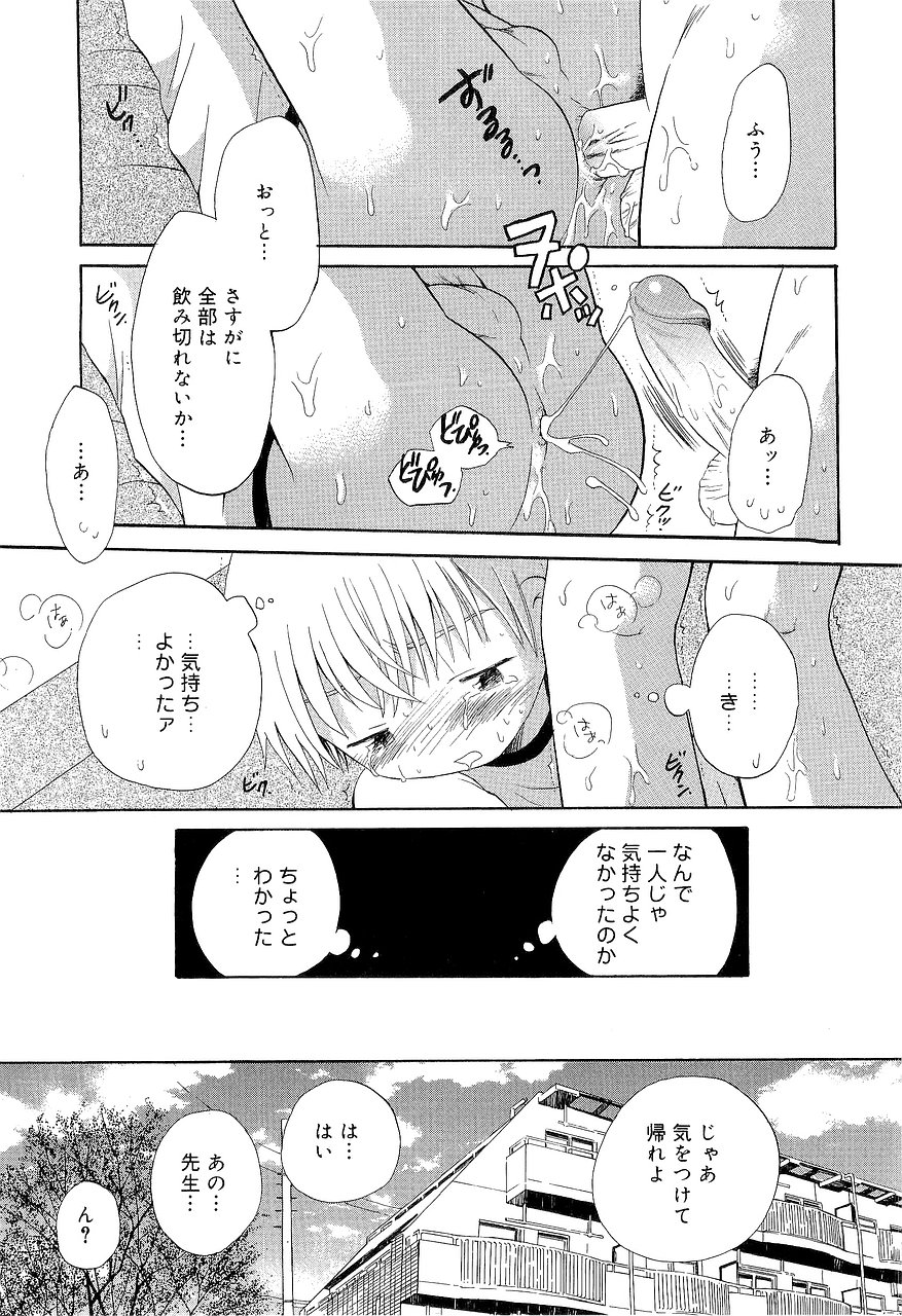 [星逢ひろ] 仮想体温を抱きしめて